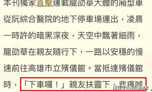 殡仪馆最新消息爆料事件,揭秘行业背后惊人真相