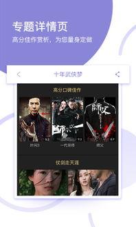 电影频道在线观看,在线观影新体验，畅享海量影视盛宴